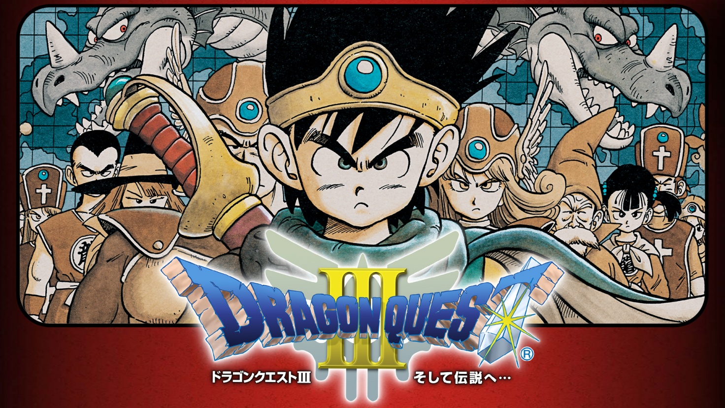 ドラクエ3リメイク発売日はいつか | ふぁいぶ課長の趣味の部屋